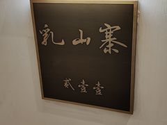 -映像威海·海鲜味道(经区店)