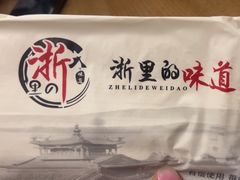 -桃园农庄烤全羊(江秋路店)