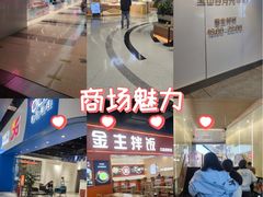 -宝山日月光中心