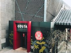 门面-COSTA COFFEE(新奥购物中心店)