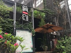 -肴约·花园式餐厅(湖里店)