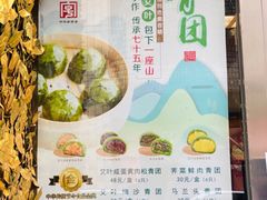 -王家沙点心店(南京西路总店)