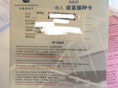 -和睦家诊所(复兴门店)