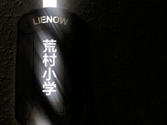 -LIENOW来闹密室剧本推理&狼人杀(李家村万达广场店)