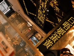 -香港新发烧腊茶餐厅(书城店)