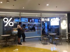 -百分茶(九洲新世界店)