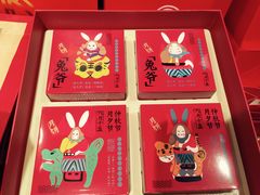 月饼-盒马鲜生(红莲店)