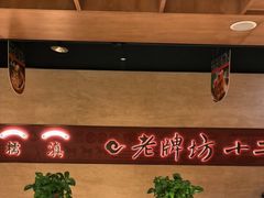 -老牌坊云南鱼豆花火锅(哈西万达店)