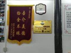 门面-吾介小籠館