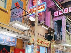 -文和友老长沙龙虾馆(化龙池店)