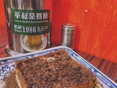 -華叔茶記