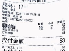 -同得兴 Since·1995 传统苏式面馆(十全街店)