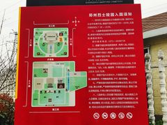-郑州烈士陵园(二七区)