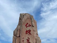-仙螺岛景区