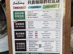 -SeekSeeking咖啡专门店(堰塘街店)