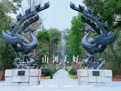-东湖磨山景区