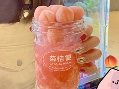 -茶桔便(爱琴海店)