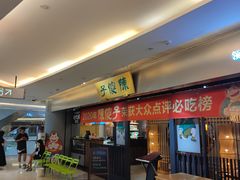 -陈傻子餐厅(世纪都会店)