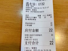 -恒铭行南昌牛肉拌粉(天赐良园店)