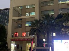 -复旦大学附属华山医院(总院)