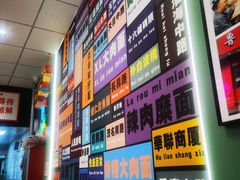 -鲁达面馆本帮风味(共康东路店)