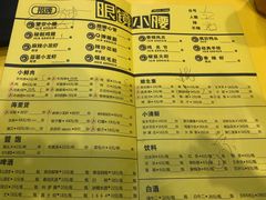 菜单-望京小腰(北京总店)