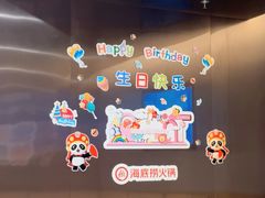 -海底捞火锅(吾悦广场店)