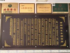 -郝刚刚羊杂割(柳巷店)