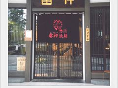 门面-雷神拉面(财富中心玉米楼店)