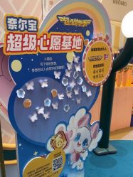 -奈尔宝·儿童乐园·亲子餐厅(苏州大悦城店)