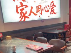 -李记饺子·熏酱东北菜(欢乐谷店)