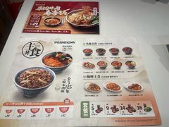 -吉野家(上海美罗城店)
