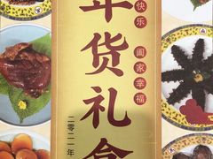 -大连富丽华大酒店