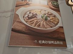 -苏晓玥·手作江南小吃(深圳北站店)