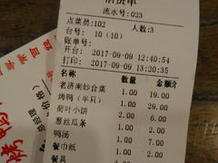 账单-董立兵烤鸭店(明湖店)
