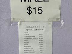 -上海杨志荣美发