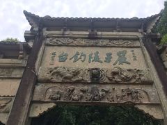 -严子陵钓台(富春江小三峡)