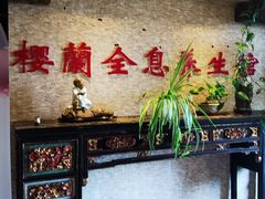 -樱蘭·影院足道·养生SPA(三里屯店)