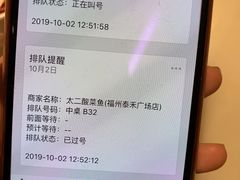 -太二酸菜鱼(福州泰禾店)