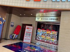 -AMG海上明珠影城(上海环球港RealDCinema店)