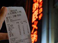 -吉友粥底火锅(方斜路店)