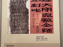 -敦煌市博物馆