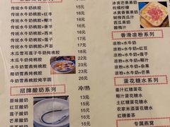 -黄氏壹品汇•水牛奶甜品(全国总店)