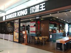 -汉堡王(房山绿地缤纷城店)