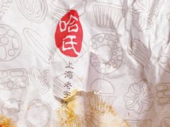 -上海哈尔滨食品厂(汇联商厦店)