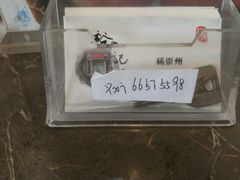 -裕兴记(东门町店)