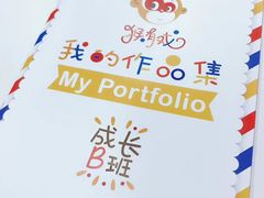 -猴有戏教育戏剧·音乐剧·主持口才·演讲朗诵辩论(环球港华师大校区)