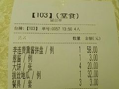 账单-李连贵熏肉大饼(丰台南路地铁站店)