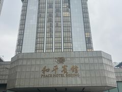 -卡本妮法餐厅·北京和平宾馆