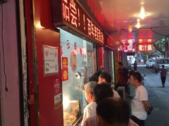 -章云板鸭(总店)